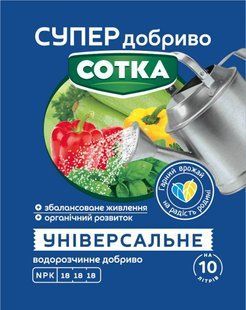 СУПЕР удобрение СОТКА универсальное для для сада и огорода 20 г 1845597568 фото