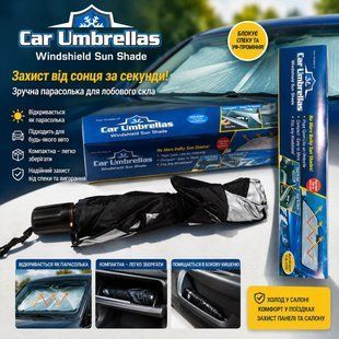 Автомобильный солнцезащитный зонтик для авто 75693 фото
