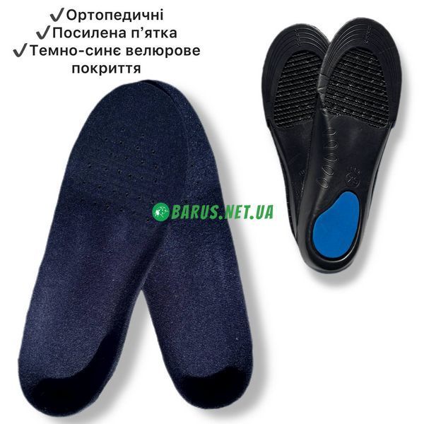 Стельки демисезонные ортопедические вырезные с велюровым покрытием XS 34-37рр 68268 фото