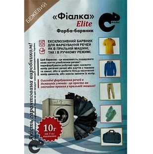Фарба для тканини Фіалка бежева 10 г 887279323 фото