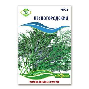 Семена укропа Лесногородский 15 грамм 1764245261 фото