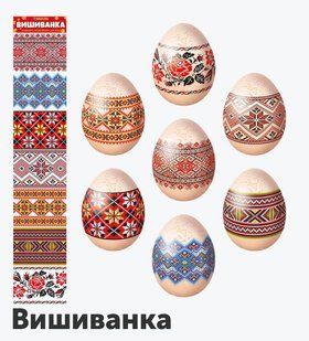 Пасхальные наклейки для яиц Вышиванка   фото