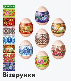 Пасхальные наклейки для яиц Узоры(2)   фото