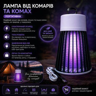 Лампа портативная от комаров и насекомых от питания USB 589056 фото