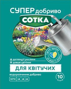 СУПЕР удобрение СОТКА для цветущих 20 г 1838544964 фото