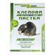 Клеевая ловушка книжка Агролиния от мышей и крыс малая 17*24 см качество АLM17 фото 1