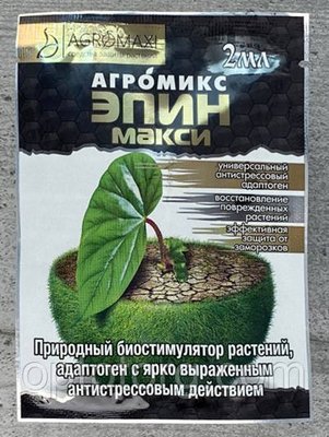 Природний біостимулятор рослин Епін Максі 2 мл Агромікс 1777269928 фото