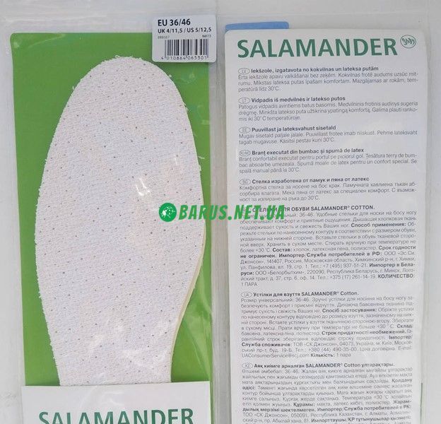 Стельки для обуви Salamander Cotton вырезная 36-46 размеры 1242046680 фото