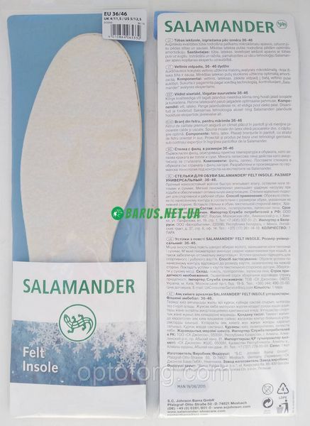 Стельки для обуви Salamander Alu Insole вырезная 36-46 размеры 1242099533 фото