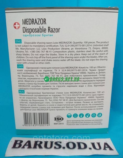 Верстати одноразові ЛЕЗО LEZO MEDRAZOR чоловічі 2 леза 100 шт 1067958440 фото
