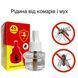 Жидкость от комаров и мух Супер Москита  Super Mosquita 45ночей 017365 фото 2