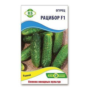 Насіння огірків Рацибор F1 0.5 гр 940652208 фото