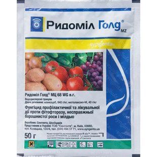 Рідоміл Голд 50гр фунгіцид , Singenta 86400350 фото