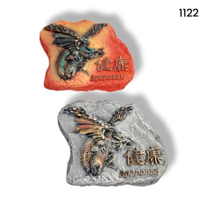 Магніт керамічний Дракон на камені з ієроліфом "Зоровя" 9*7 см 1122 фото