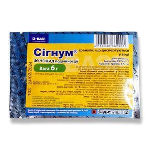 Сігнум двокомпонентний системний фунгіцид 6 г 75466 фото