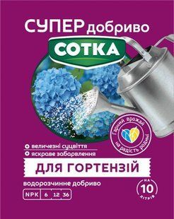 СУПЕР удобрение СОТКА для гортензий 20 г 1845624404 фото