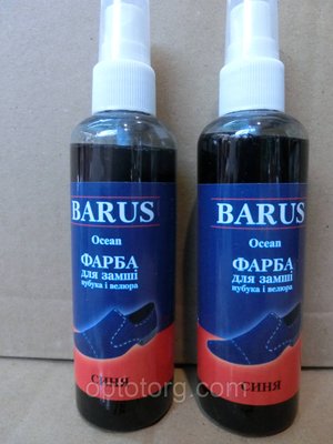 Спрей-фарба для замші та нубука BARUS Барус 100 мл темно-синій Розпродаж 358787426 фото