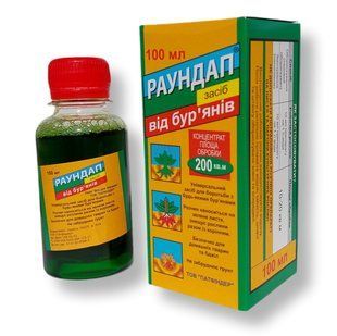 Гербицид Раундап 100 мл  1567355494 фото