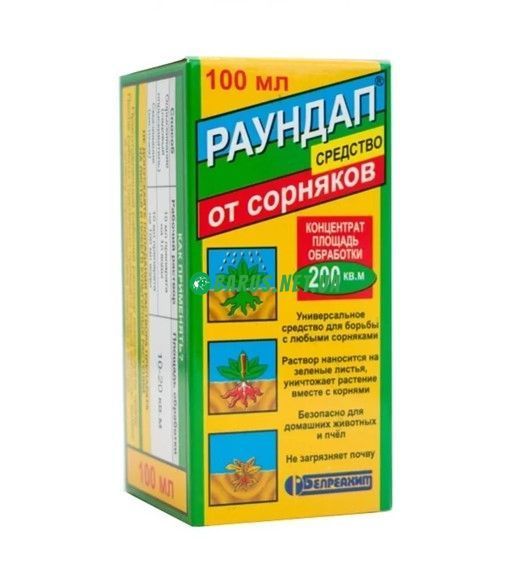 Гербицид Раундап 100 мл  1567355494 фото