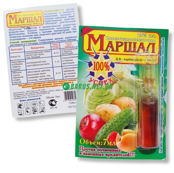 Инсектицид Маршал 7 мл 1408763054 фото