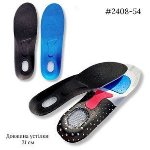 Стельки спортивные ортопедические с силиконовой пяткой вырезные 40-46 р (31см) 2408-54 (4мм) фото