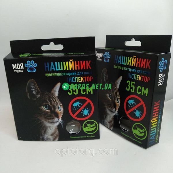 Нашийник протипаразитарний Інспектор для котів 35 см 1962862652 фото