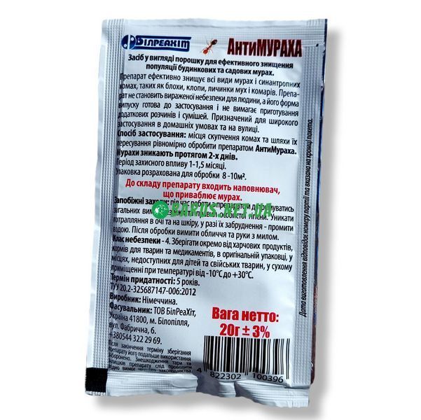Средство от мураьев инсектицид АнтиМураха 20 г 52656 фото