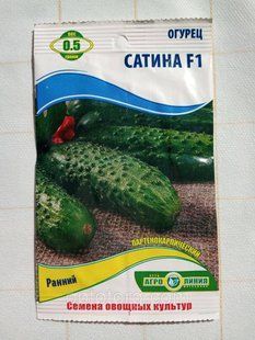 Насіння огірків Сатіна F1 0.5 гр 940672728 фото