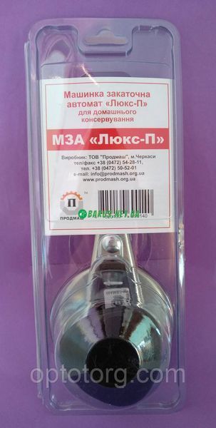 Ключ для закатки автомат МЗА Люкс-П 1214293596 фото