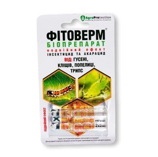 Фітоверм інсектицид і акарицид подвійний ефект 2*2 мл 968773689 фото