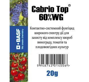 Фунгіцид Кабріо Топ для виноградної лози 20 г 1618818289 фото