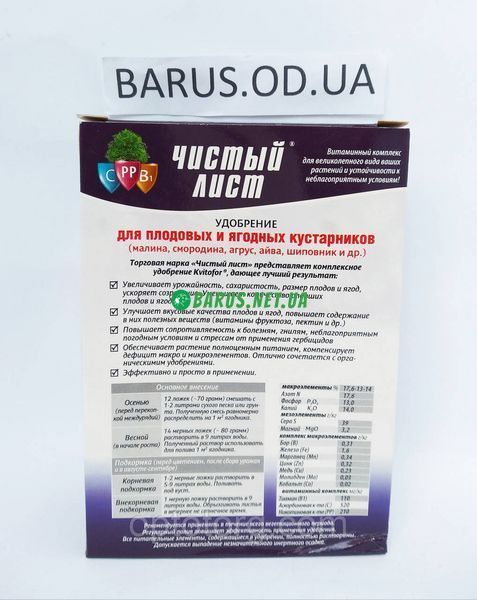 Добриво для плодових і ягідних чагарників Чистий Лист 300 грамів 1190956853 фото