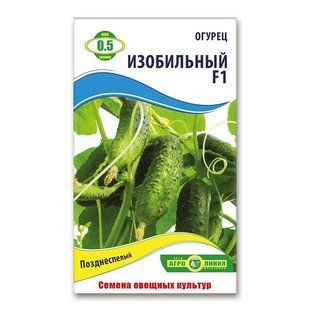 Насіння огірків Ізобільний F1 0.5 гр 940674836 фото