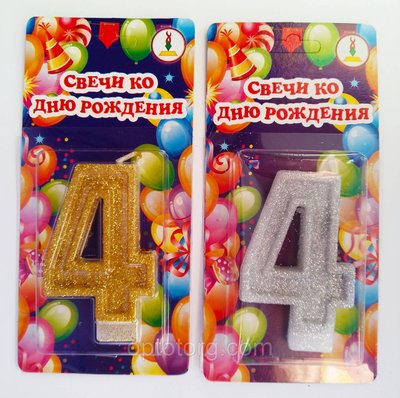 Свічки для торта цифра "4" Україна якість 635127183 фото