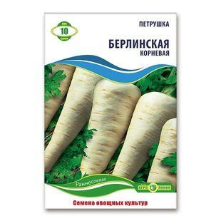 Семена петрушки Берлинская корневая 10 гр 929308021 фото