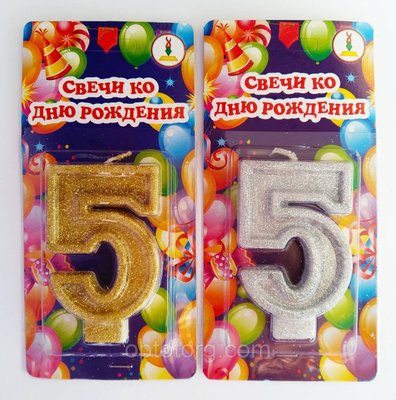Свічки для торта цифра "5" Україна якість 635127186 фото
