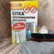 Антимоскитная сетка на магнитах с липучкой 90*210 Евро 309880639 фото 3