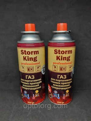Газ кемпінговий Storm King Professional 220 г очищений всесезонний 1685775376 фото
