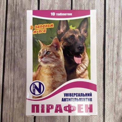 Пірафен проти глистів для тварин собак котів і кішок 10 таблеток 242693757 фото