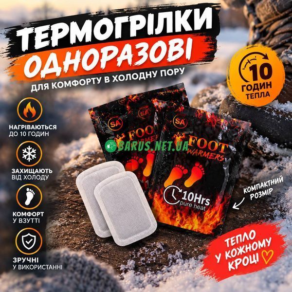 Термостельки термогрелки для ног до 10 часов /8см S-4 фото