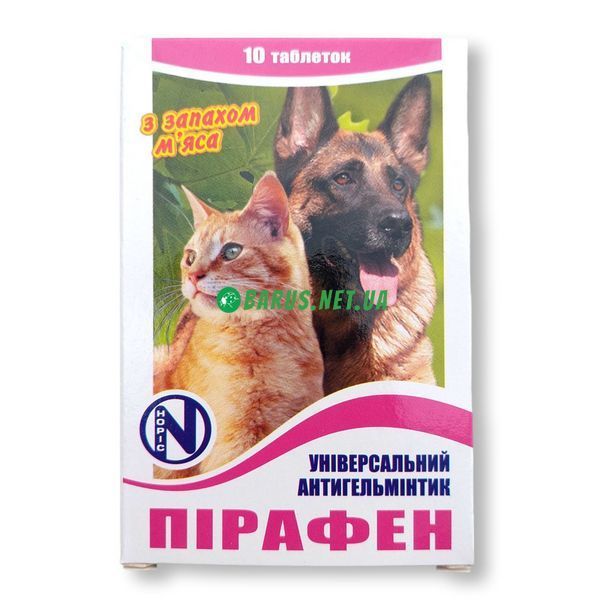 Пирафен от глистов для животных собак и котов  10 таблеток на 5-10кг 242693757 фото