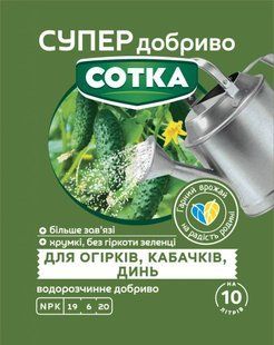 СУПЕР удобрение СОТКА для огурцов, кабачков, дынь 20 г 1845563941 фото