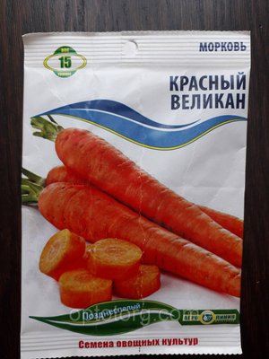 Насіння моркви Червоний велетень 15 гр 876792020 фото