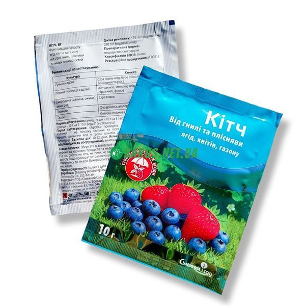 Фунгицид Китч 10 г, защита земляники, ягод, цветов, газона 684578 фото