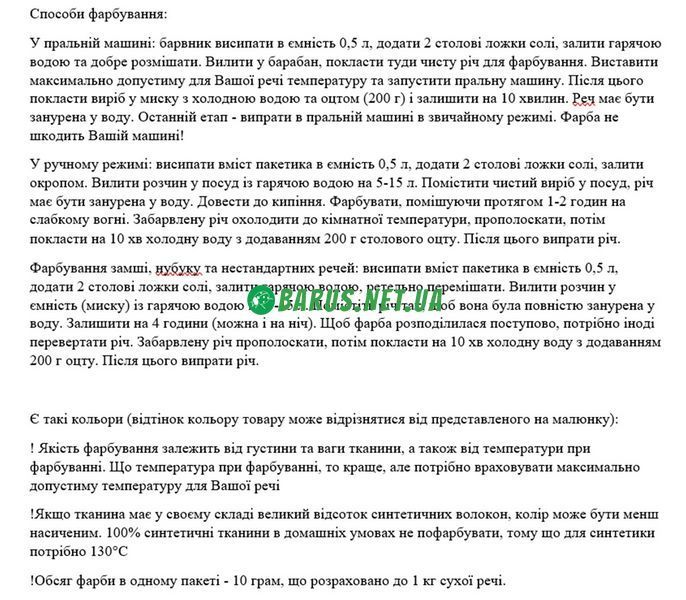 Краска для ткани Фиалка темно-синяя 10 г 887276737 фото