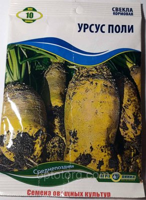 Семена свеклы кормовой Урсус Поли 10 грамм качество 1359063740 фото