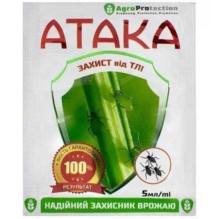 Инсектіцид Супер Атака від тлі 5 мл 1626995810 фото