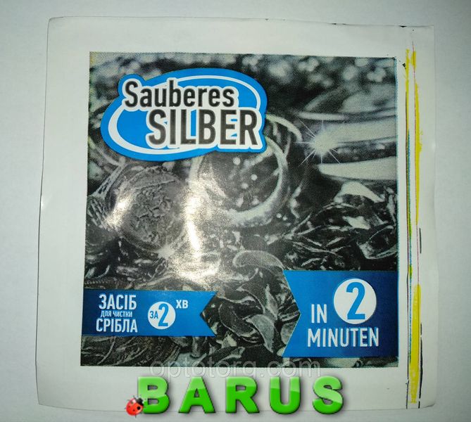 Засіб для очищення срібла Sauberes SILBER за 2 хвилини 734139626 фото