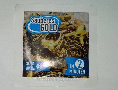 Засіб для очищення золота Sauberes GOLD за 2 хвилини 734405908 фото