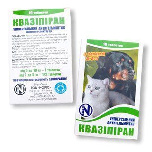 КВАЗИПИРАН антигельминтик универсальный 10 таблеток 370084742 фото